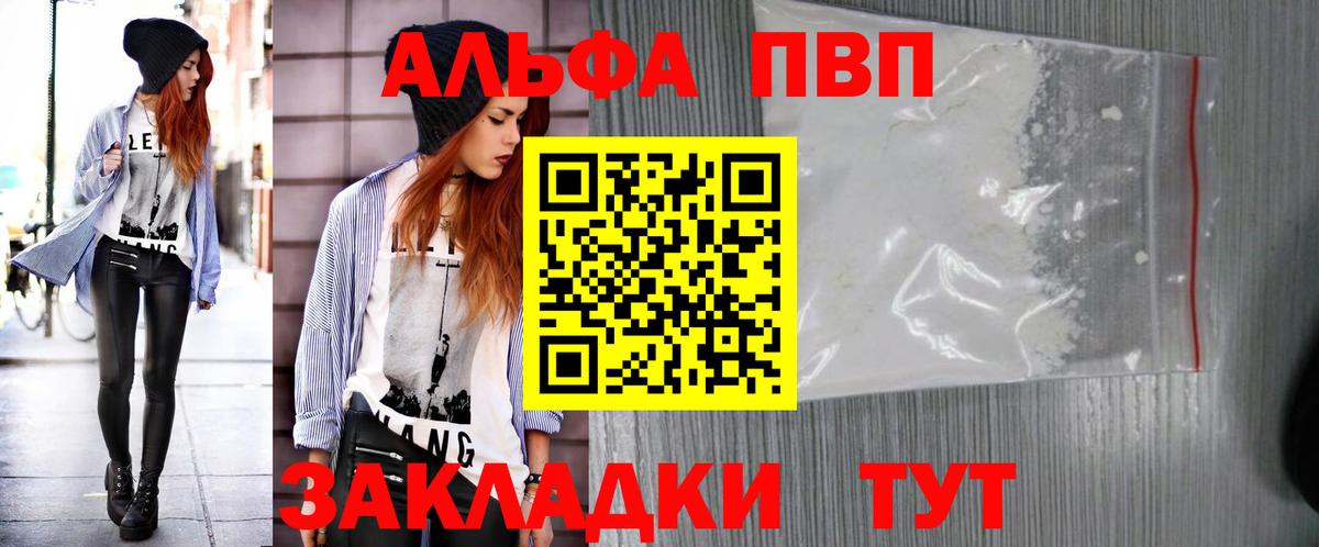 Альфа ПВП СК Десногорск