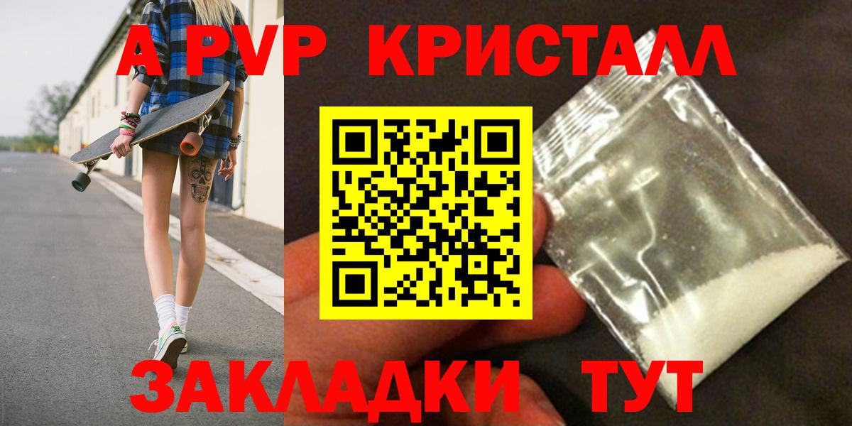 Десногорск  Alpha-PVP СК  Alpha-PVP мука  Вход с VPN  Alpha-PVP мука 