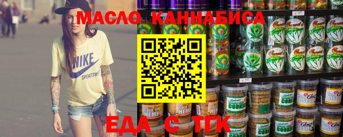 Десногорск  Еда ТГК марихуана  Вход с VPN 