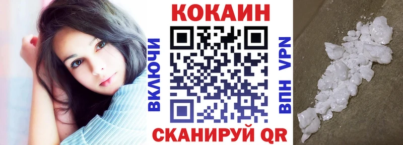 КОКАИН FishScale  Десногорск 