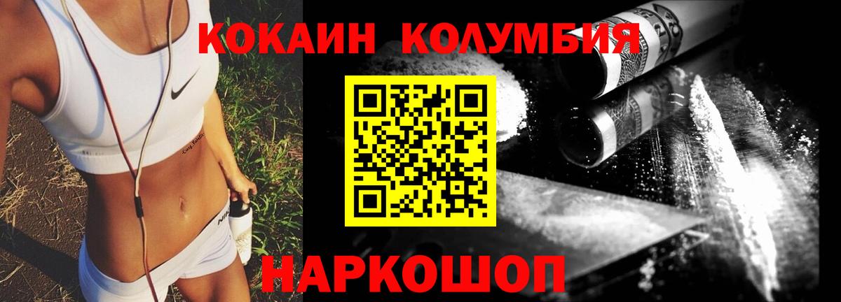 Cocaine Fish Scale Десногорск