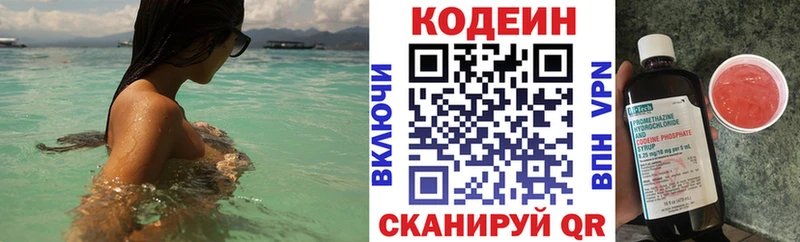 купить  сайты  Десногорск  маркетплейс телеграм  Кодеиновый сироп Lean напиток Lean (лин) 