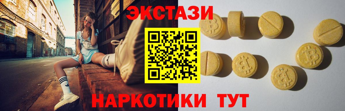 Экстази диски Десногорск