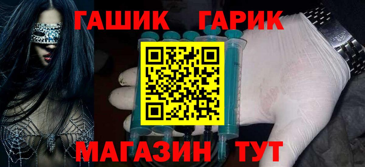 ГАШИШ hashish Десногорск