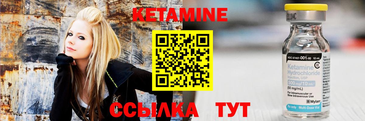 КЕТАМИН ketamine  Вход с VPN  КЕТАМИН VHQ  Десногорск 