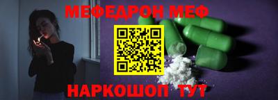 меф VHQ Бугуруслан