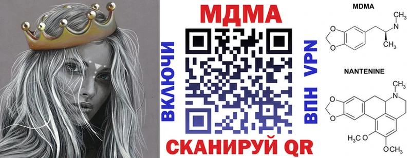МДМА кристаллы  купить закладку  Десногорск 