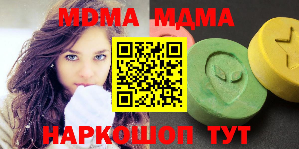 МДМА VHQ  Вход с VPN  Десногорск 