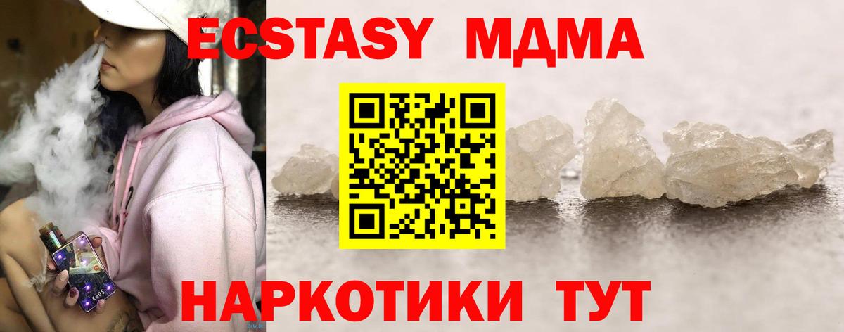 MDMA Molly Десногорск