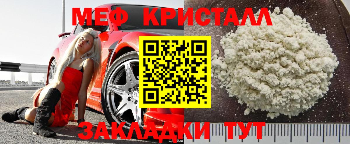МЕФ мука  Мефедрон  МЯУ-МЯУ мяу мяу  Десногорск  МЯУ-МЯУ  Вход с VPN 