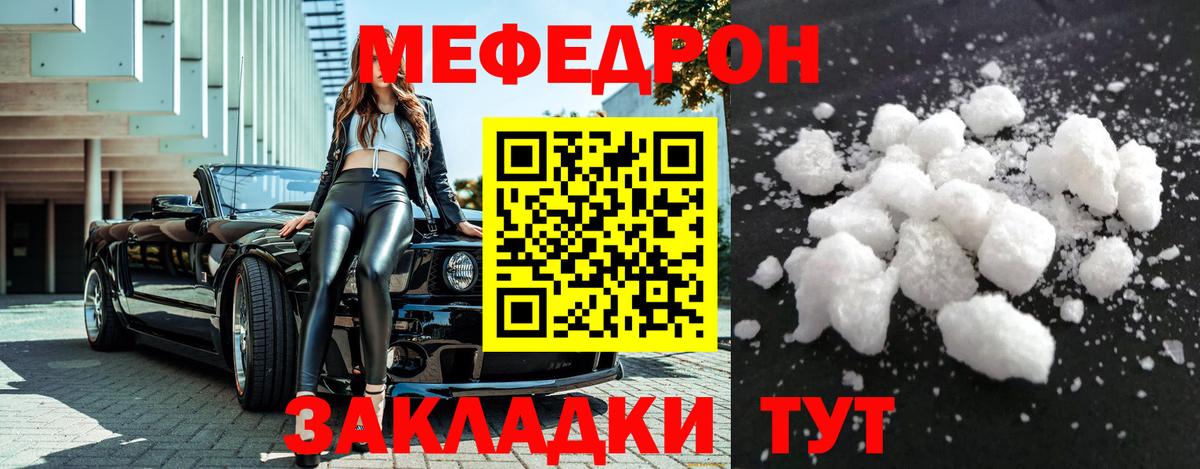 Мефедрон  Десногорск