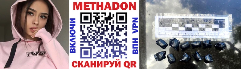 хочу Десногорск Метадон мёд