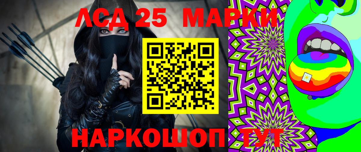 Десногорск  Марки 25I-NBOMe 1,8мг  Марки 25I-NBOMe 1,8мг  Вход с VPN 