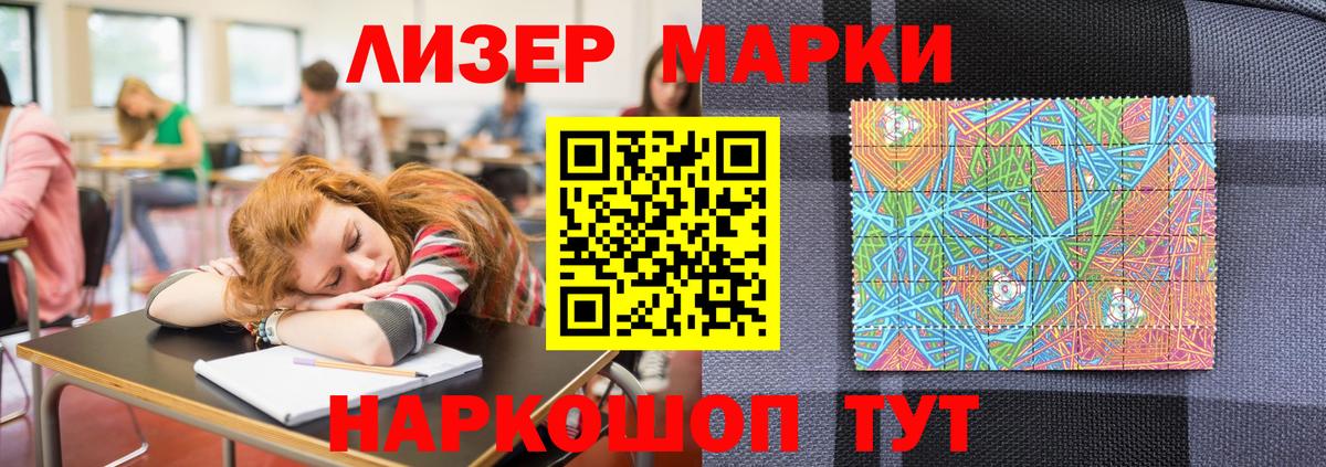 Марки NBOMe 1500мкг Десногорск