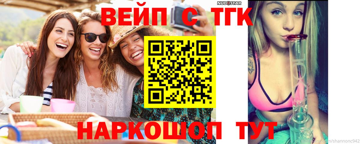 ТГК Wax  Вход с VPN  Десногорск 