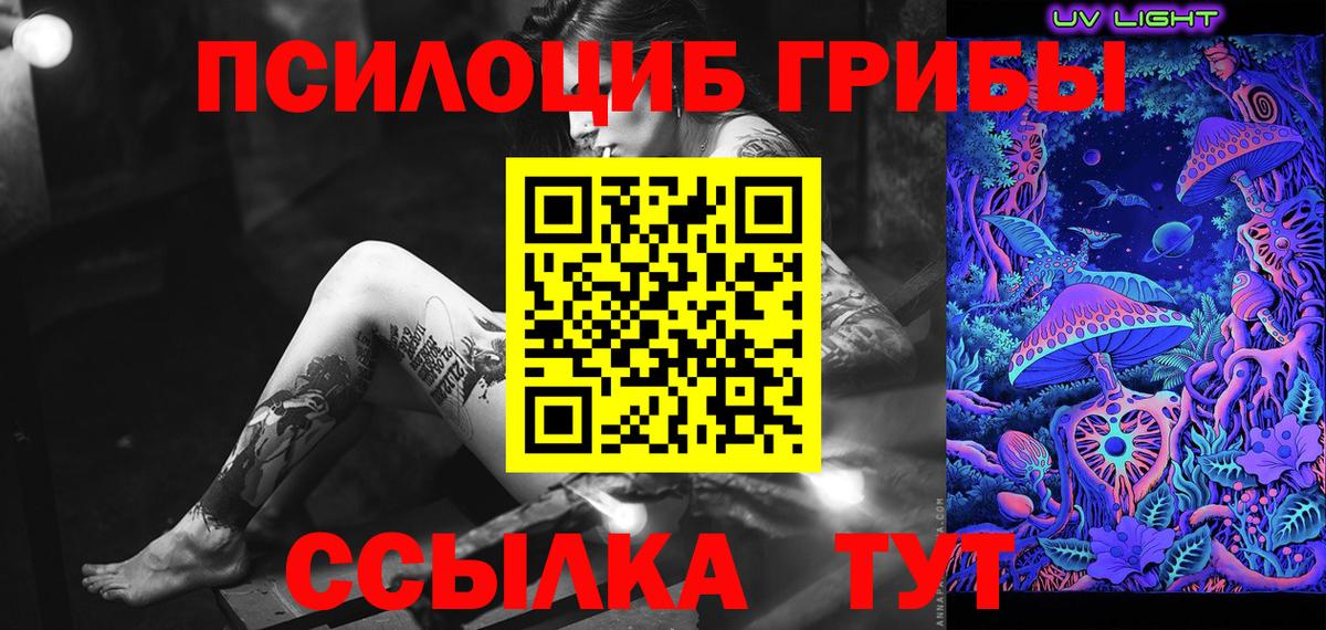 Псилоцибиновые грибы MAGIC MUSHROOMS Десногорск